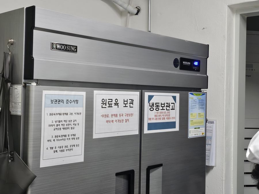 원료육 냉동보관고